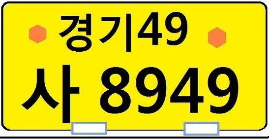 번호판1.jpg