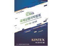 국제상용차.jpg