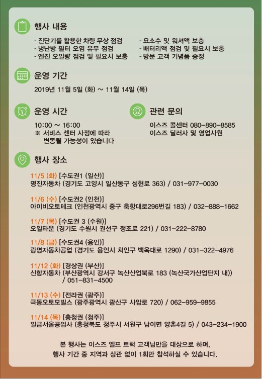 이스즈1.jpg