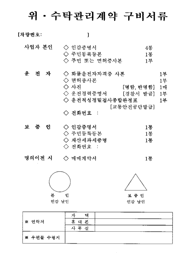 구비서류.png