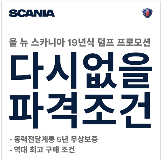 스카니.png