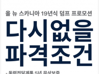 스카니.png